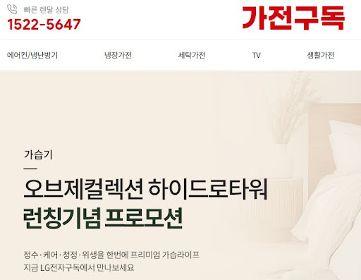 가전렌탈 절차 이해를 돕는 가전구독 주요 항목 분석