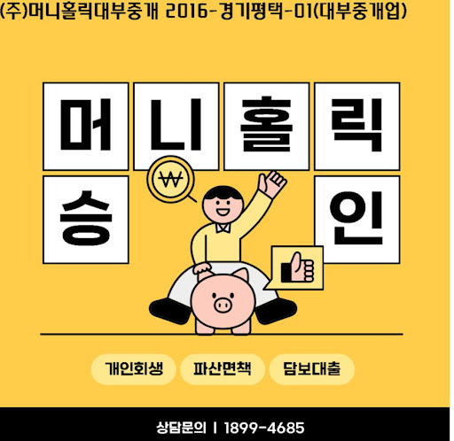 개인회생대출, 미래를 위한 현명한 재정 관리 방법
