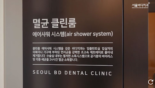 불당본점 서울비디치과의원, 천안 임플란트로 자연스럽고 지속적인 웃음을 선사합니다