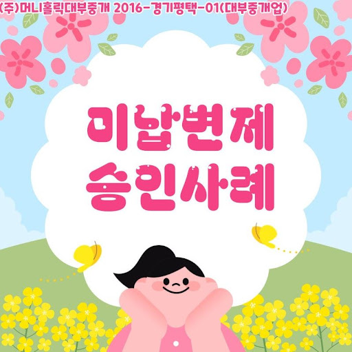개인회생자대출과 일반 대출의 차이점