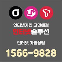KT인터넷가입 대한민국에서 가장 인기 있는 이유