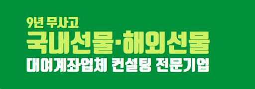 해선해: 해외선물 대여업체의 신뢰할 수 있는 선택