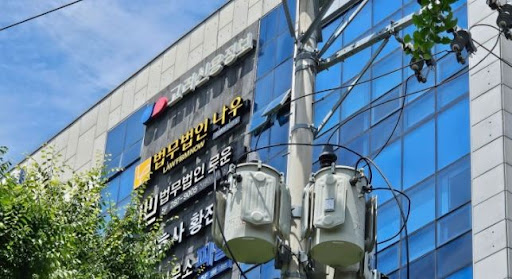 법무법인나우 창원형사이혼전문변호사에서 창원변호사 전문분야 등록 정보 확인