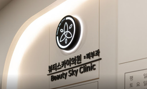 천호역 피부과 여드름·피지 관리 프로그램 구성 방식