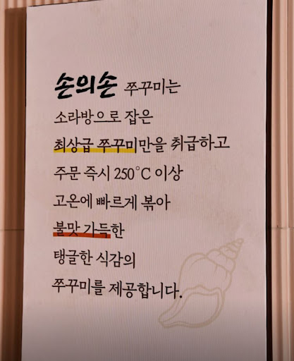 손의손 1동탄나루마을점, 동탄점심맛집 쭈꾸미 셀프바 후기 정보