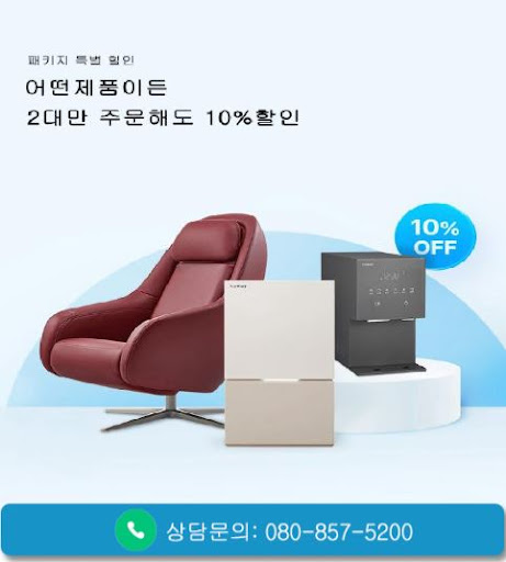 웅진코웨이고객센터에서 코웨이 얼음정수기 월 렌탈료 보는 법