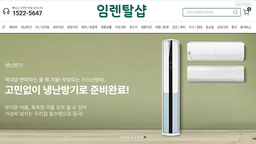 인버터냉난방기 기술이 주거 환경의 소음 스트레스 감소에 기여하는 수치를 전하는 임렌탈샵