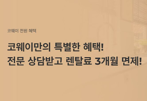 웅진코웨이침대렌탈, 피로를 싹 없애주는 침대