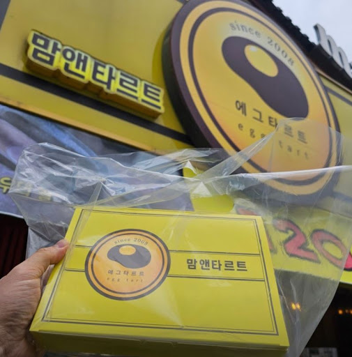 맘앤타르트 전주한옥마을본점의 전주한옥마을맛집 새우감바스 에그타르트 정보