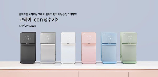 코웨이 아이콘정수기 렌탈, 믿을 수 있는 품질