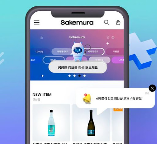 사케공구 참여하고 사케직구 할인받기