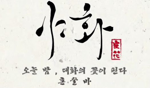 야화 혼술바로 알아보는 혼술바창업 지하 1층 매장 활용 조건